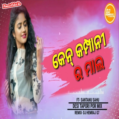 Ken Company Ra Maal Sambalpuri Dj Remix